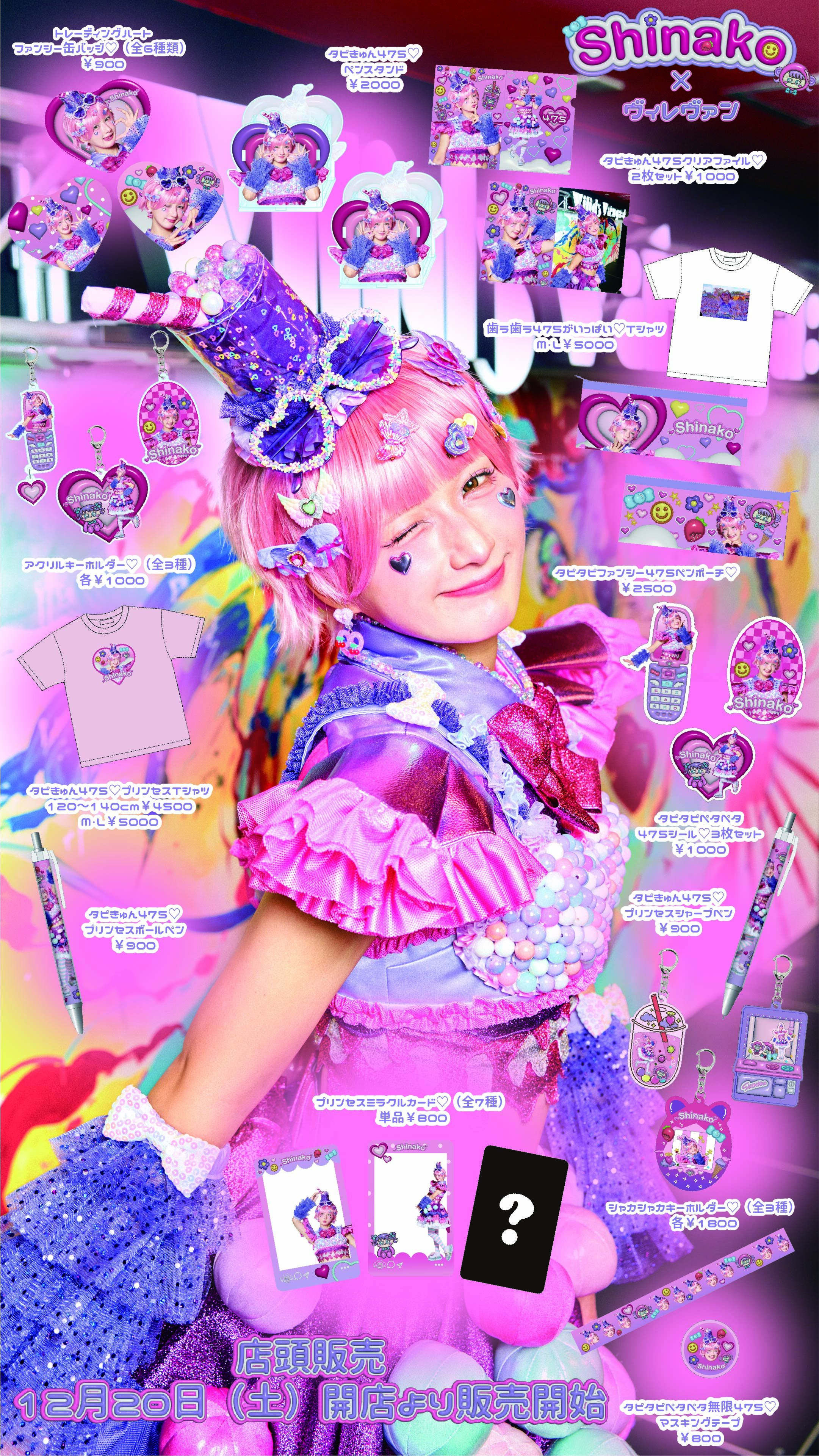 えなこ グッズ まとめ売り 💖しなこ×ヴィレッジヴァンガード💖コラボグッズが店頭販売